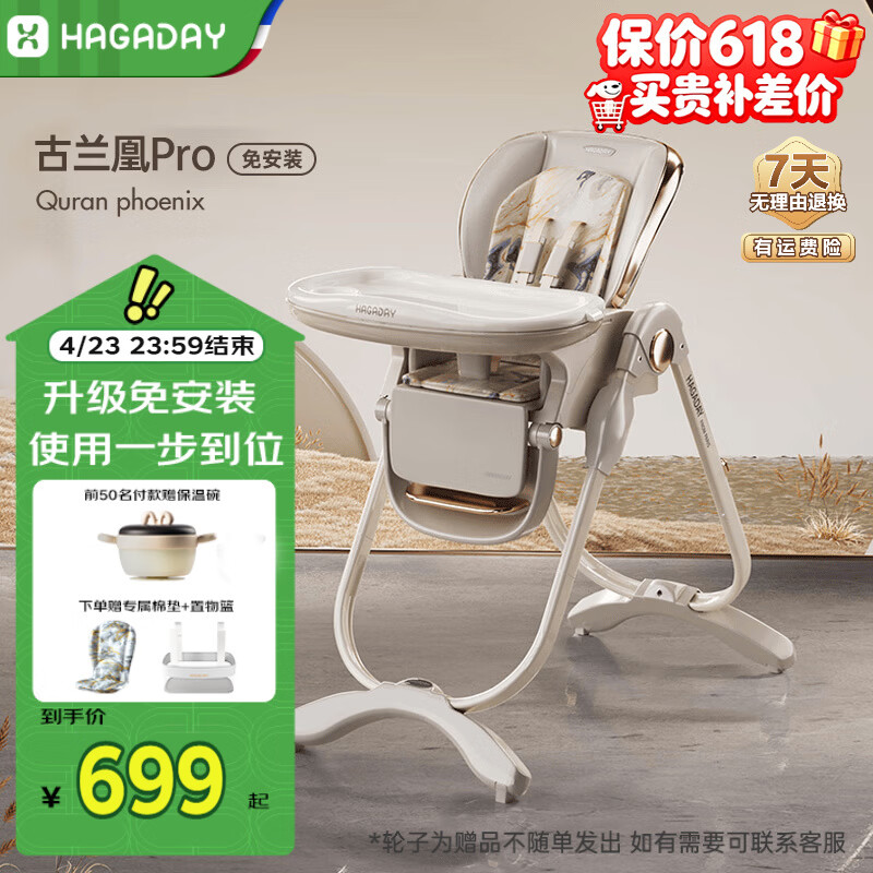 哈卡达宝宝餐椅多功能餐桌婴儿学坐椅儿童家用可坐可躺折叠免安装古兰凰