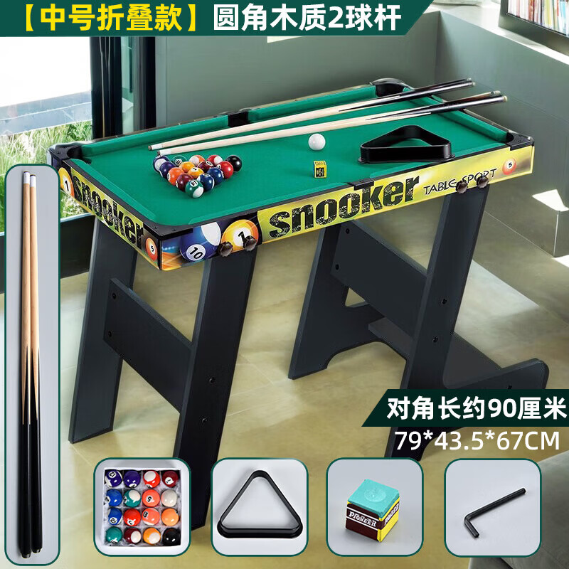 少屿大号台球桌家用儿童桌球桌子迷你小型室内桌面玩具折叠实家庭木制 90cm 【折叠圆角】木b