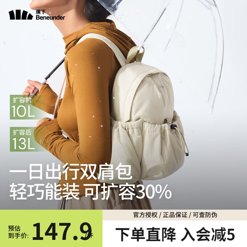 蕉下（beneunder）双肩包女旅行背包轻便上班防水通勤运动包户外登山包书包 浅沙咖