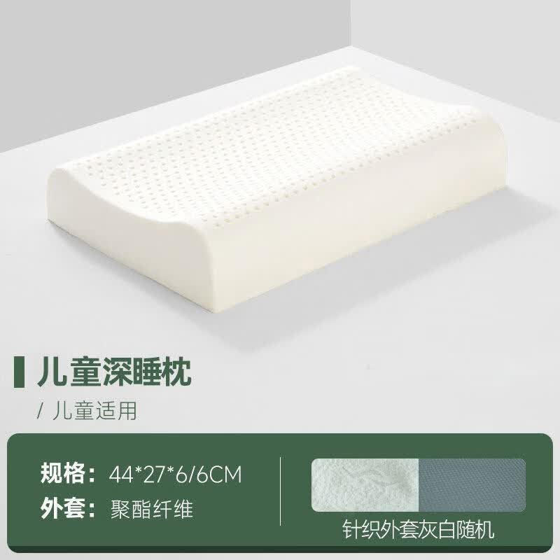 溥畔泰国乳胶枕头学生宿舍护天然橡胶颈椎枕助记忆枕芯低睡眠家用单人 儿童深睡枕+抗氧化全包枕套（灰白随机）