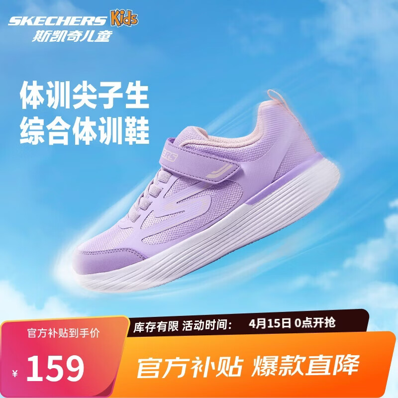 Skechers斯凯奇自营儿童运动鞋女大童跑步鞋轻便减震魔术贴童鞋302429L