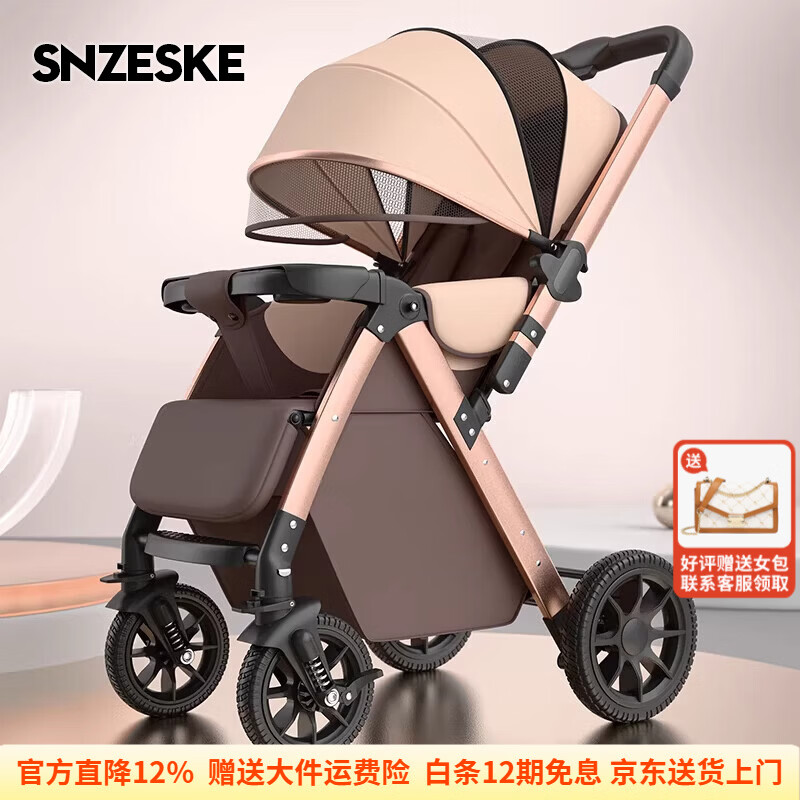 SNZESKE品牌婴儿推车可坐可躺高景观轻便折叠双向婴儿车手推车遛娃神器 卡其-橡胶轮