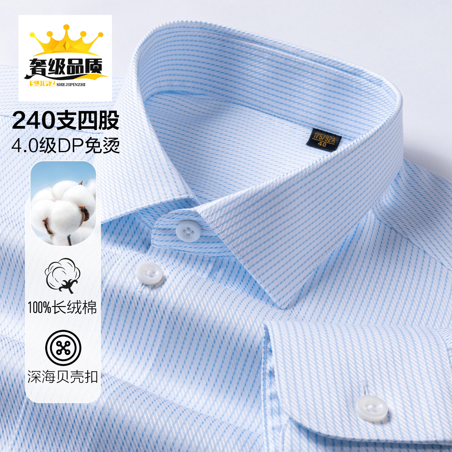 鲁泰奢级240支100%棉男士衬衫长袖免烫高级感蓝色细条休闲纹衬衣 蓝色细条纹/短袖 45 （185/112A