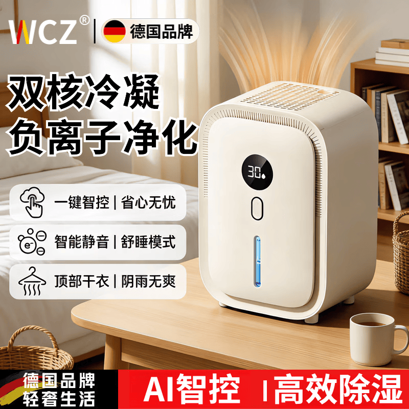 WCZ ��ʪ��ʪһ��� 4L/�� Pro��е�� �����Ӿ��� ���ܺ�ʪ 3320.25Ԫ��5��(��664.05Ԫ/��)