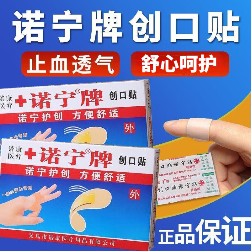 应急救援车载家用多功能房车户外用品大合集 1盒共50片