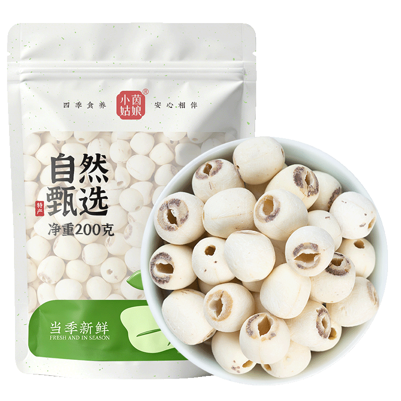 小茵姑娘莲子200g 湘潭产白莲子 去芯磨皮无硫 药食同源 百合莲子银耳羹