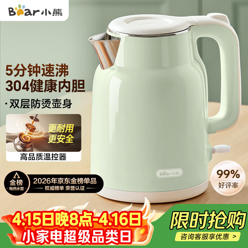 小熊（Bear）烧水壶 电热水壶 电水壶家用 智能双层防烫自动断电304不锈钢1.5L快速加热开水壶 ZDH-H15L6 