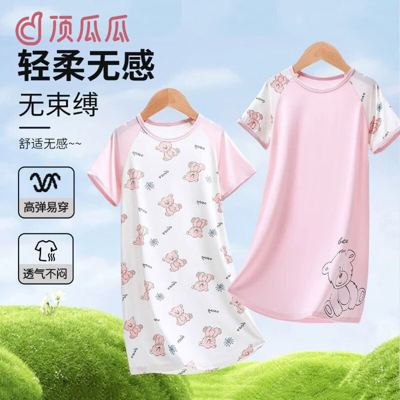 顶瓜瓜女童睡裙儿童夏季薄款睡衣A类新款冰丝女孩大童家居服 白色小熊 150 建议身高140-150cm