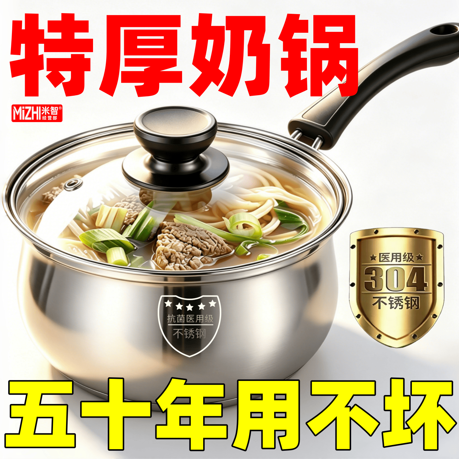 高铬镍·不锈钢奶锅加厚深家用热奶豆浆煮汤锅婴儿辅食电磁炉小锅 特厚五层钢防烫把手20cm【带盖】 20cm