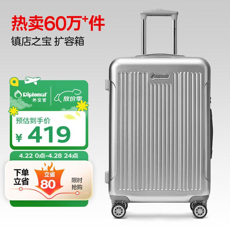 Diplomat外交官行李箱24英寸大容量拉杆箱男扩充层密码旅行箱女TC-6013TM