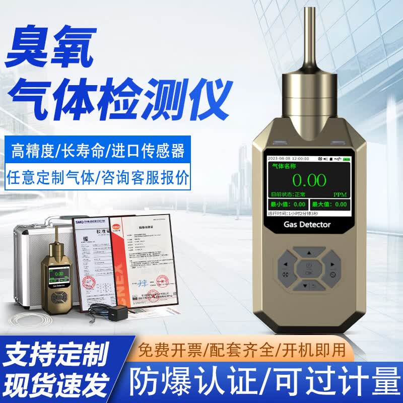 凯安泵吸式臭氧浓度气体报警器便携式臭氧气体浓度检测仪计药厂专用 【臭氧/O3】检测仪（含软管）0-20ppm【金属外壳】