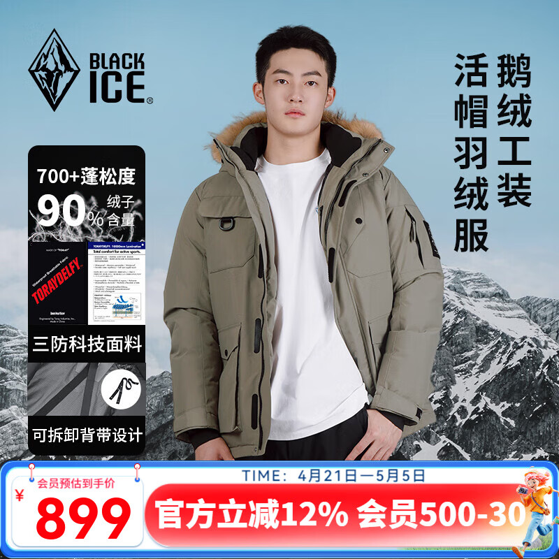 黑冰户外男款700蓬鹅绒活帽工装羽绒服防泼防油耐磨厚款派克服FAF8523 卡其 2XL