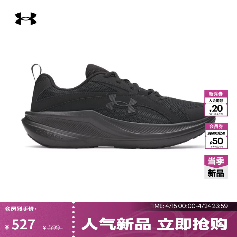 安德玛（UNDERARMOUR）UA春夏Assert 11男子缓震运动跑步鞋跑鞋6006723 黑色002 42.5