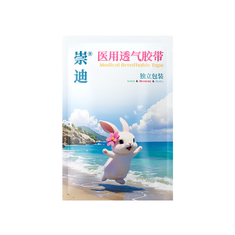 崇迪（Chong Di）医用游泳贴防水贴私密成人女生儿童水上乐园漂流姨妈期保护防感染 游泳温泉组合私密贴【儿童+成人各10片】 医用透气胶带