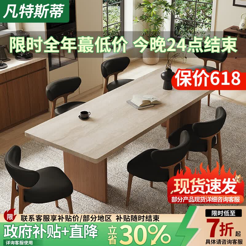 凡特斯蒂中古风实木洞石岩板餐桌椅包豪斯家用小户型复古风长方形吃饭桌子 单餐桌 140cm *80cm*75cm