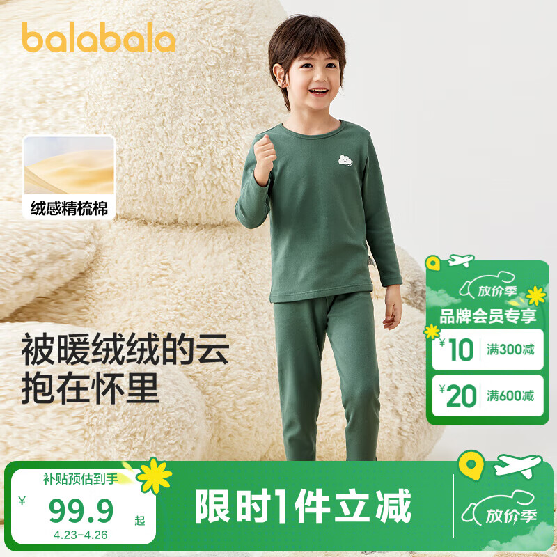 巴拉巴拉男童秋衣秋裤套装秋冬季加厚儿童保暖内衣裤小童大童打底内搭睡衣 深绿40758 110