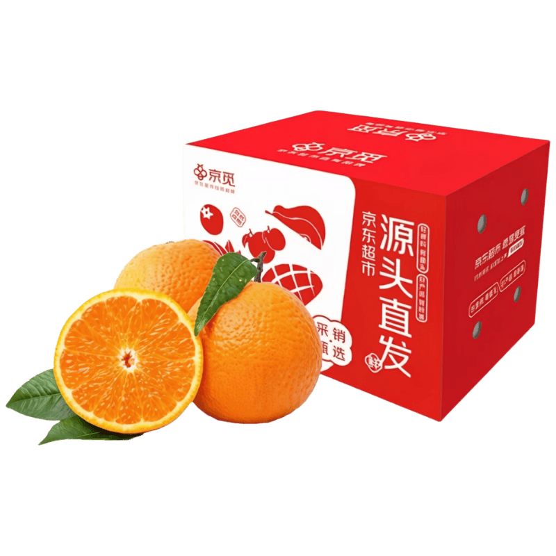 京觅四川青见果冻橙新鲜水果4.5-5斤中果70mm+源头直发包邮