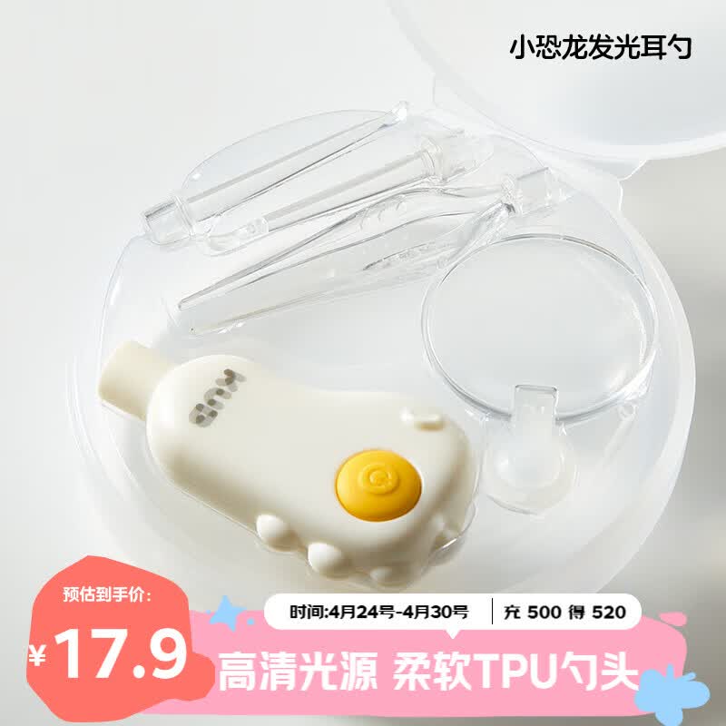 可优比（KUB）婴儿发光掏耳勺挖耳勺儿童可视耳勺新生儿掏耳朵耳屎镊子采耳套装