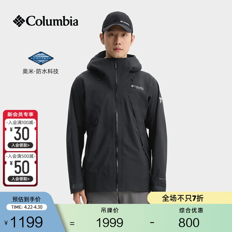 Columbia哥伦比亚户外男子钛金系列3L防水冲锋衣徒步外套WE0180 010黑色 修身版型 L (180/100A)