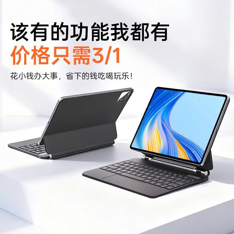 奔维斯适用于小米pad8pro悬浮键盘2025款小米平板8/7spro键盘11.2英寸7/6spro外接妙控蓝牙键盘12.5寸套 【官配白】磁吸悬浮-蓝牙数显-超静音-送键盘膜 适用于小米8/8Pro-11.2英寸