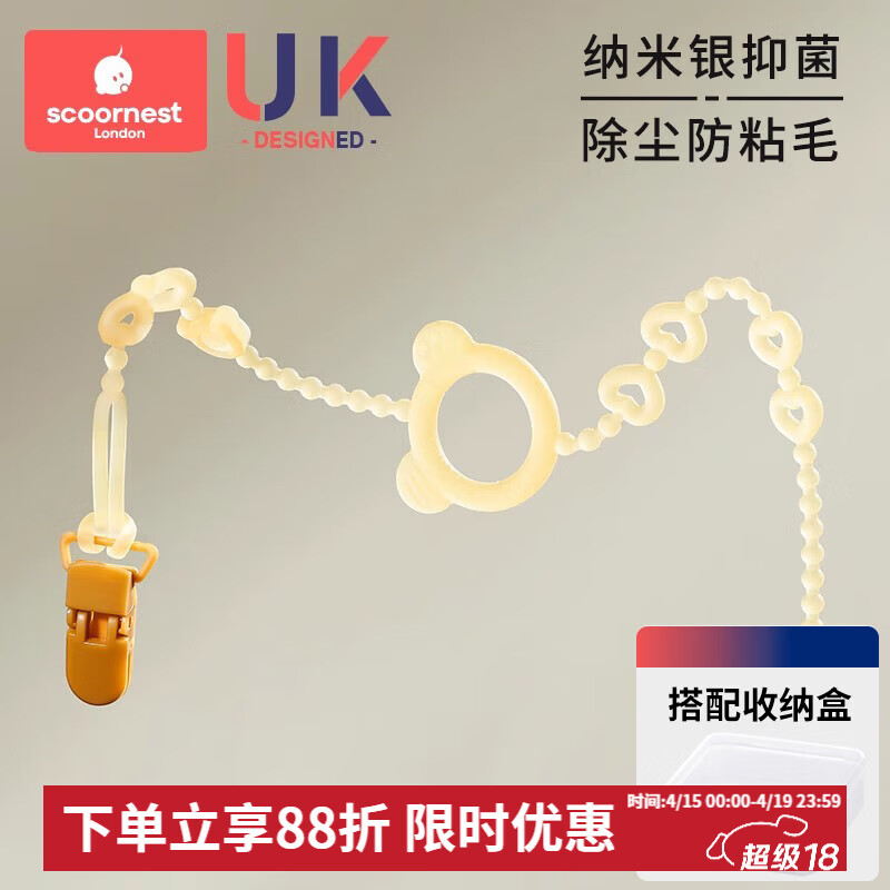 科巢婴儿牙胶防掉链绳子安抚奶嘴链夹子宝宝硅胶防丢链磨牙咬咬乐玩具 UV除尘-纳米银抗菌防掉夹+收纳盒 【39cm安全长度 双重卡扣】