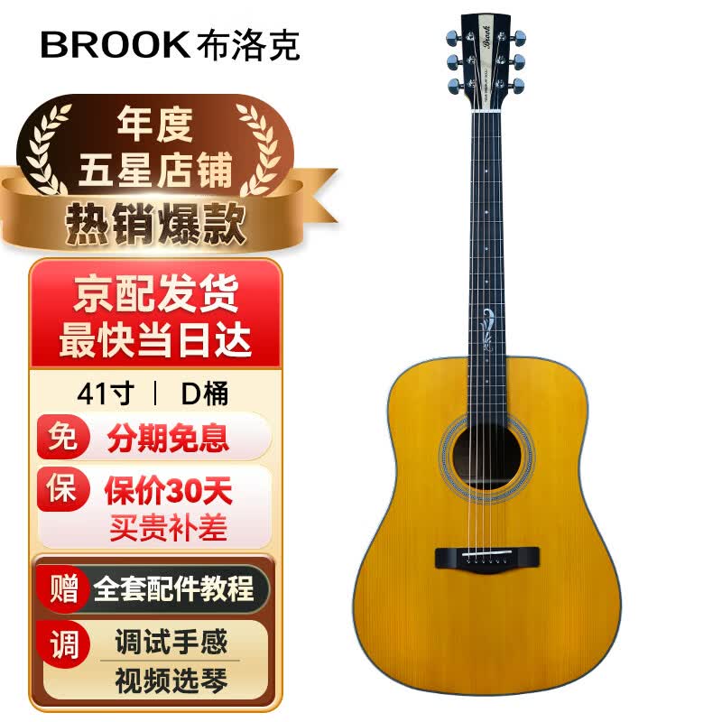 BROOK 布洛克v12吉他单板民谣吉他面单木吉他初学者乐器 41英寸复古色圆角V12G-DQM