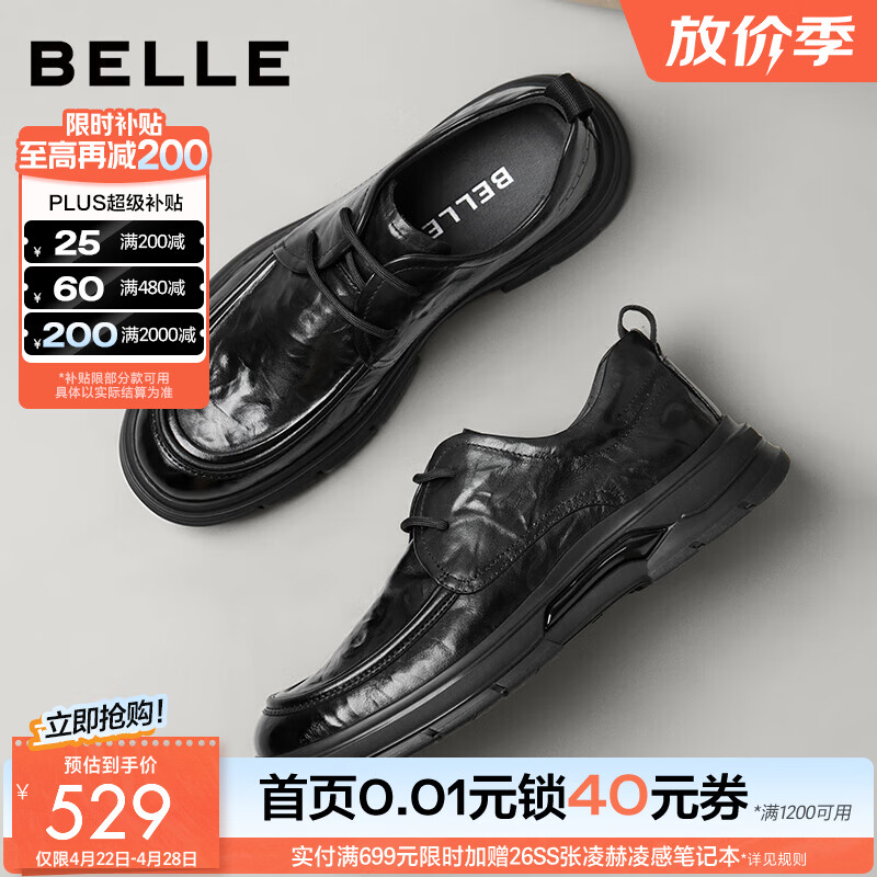 百丽（Belle）男鞋通勤商务皮鞋冬季新商场同款褶皱真皮休闲鞋8VT01DM5 黑色 39 (245mm)