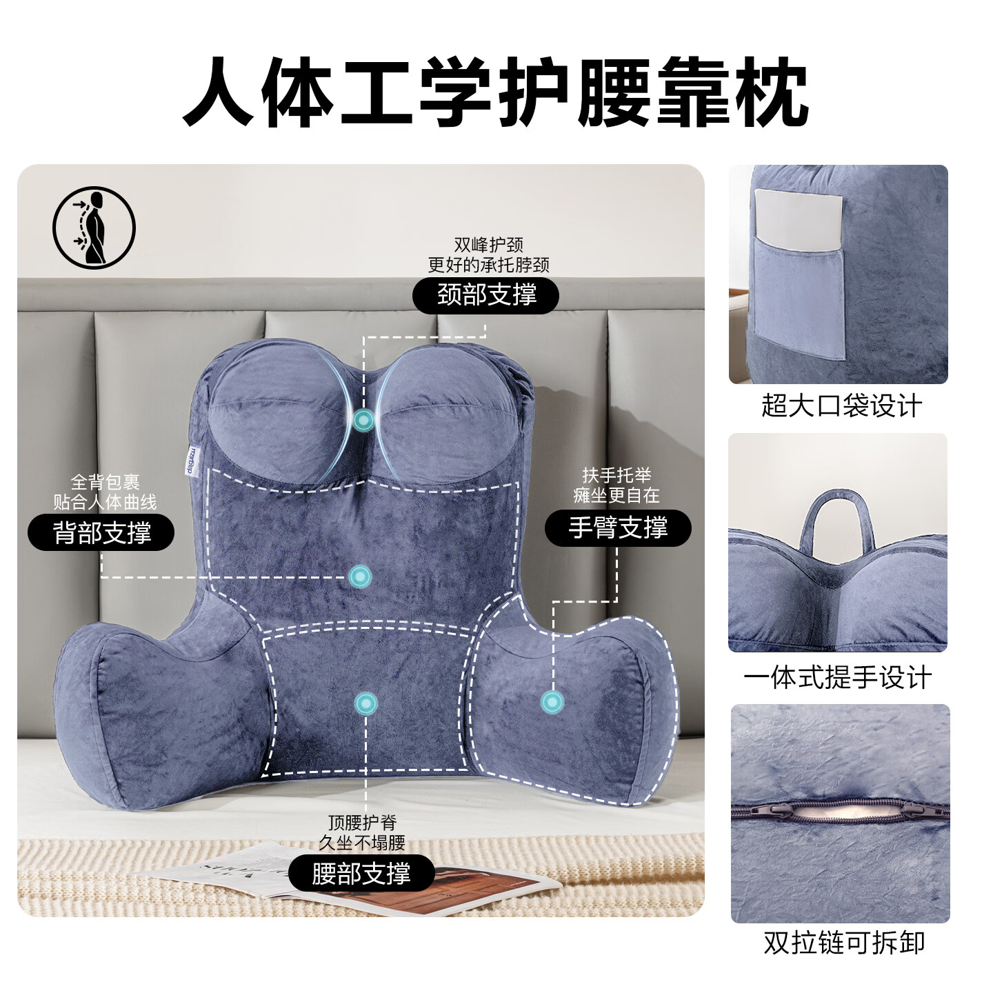 考拉吉苏床头软包靠背护腰靠垫 床上靠枕一体 居家办公阅读追剧小憩腰靠 多功能腰靠垫【星空蓝】