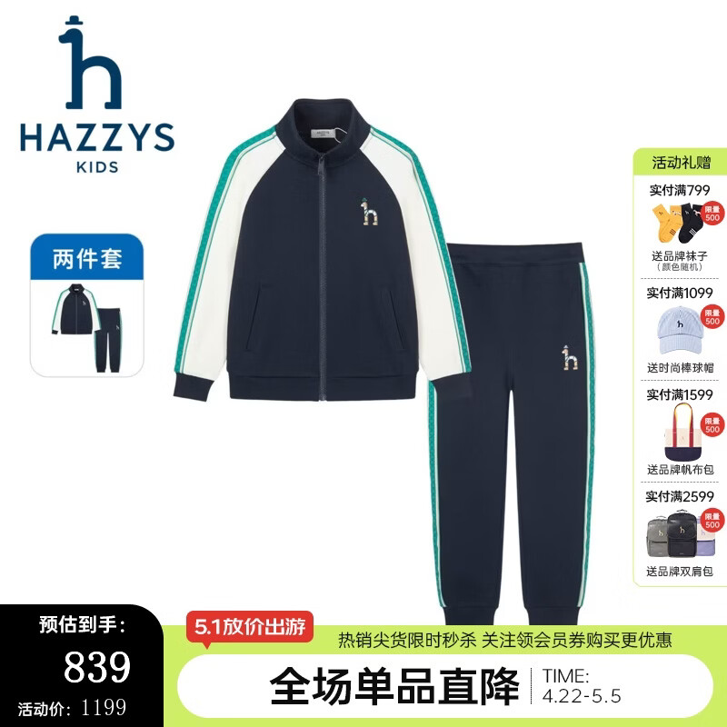 哈吉斯（HAZZYS）童装男女童套装2026春新珠地舒适长袖两件套 藏蓝 165