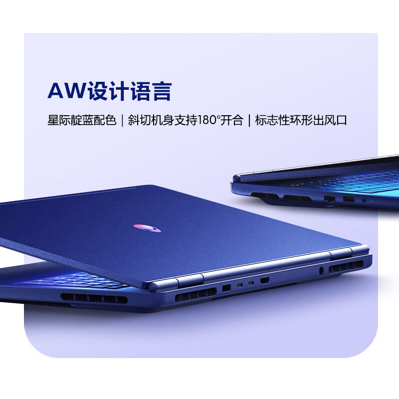 外星人(Alienware) 星舰16X AURORA 【2026补贴15%】16英寸学生电竞游戏本大内存至高RTX5060/5070显卡笔记本电脑 【重磅新品】U9-290HX RTX5060 OLED屏 32G 2T固态 定制升级三星【店长推荐】