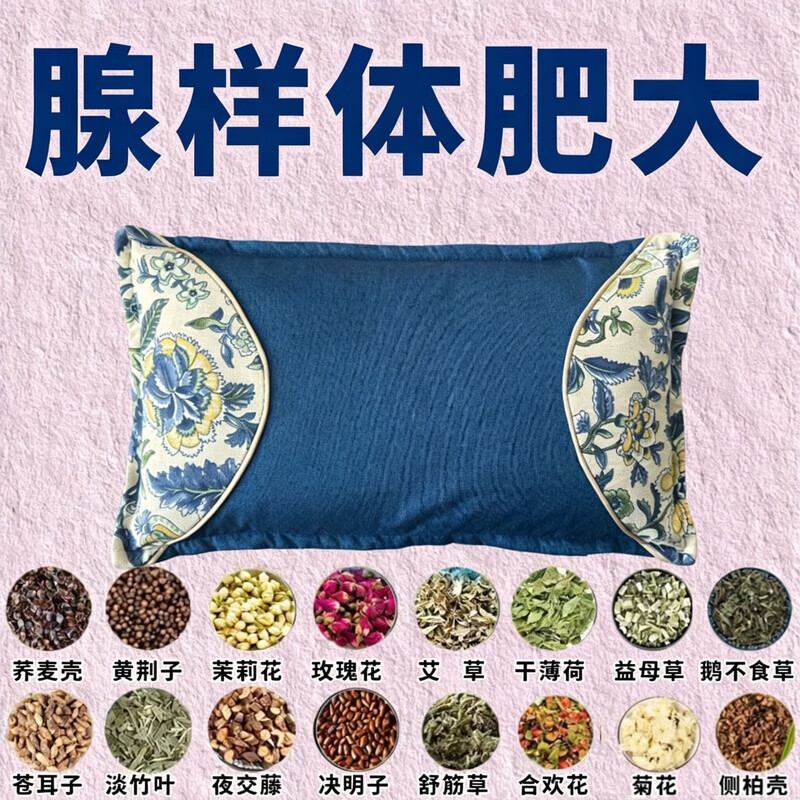 儿童腺样体肥大专用鼻窦炎中药枕头小孩张嘴睡觉防打呼噜枕头止鼾 告别腺样体面容【138味中药】 单只
