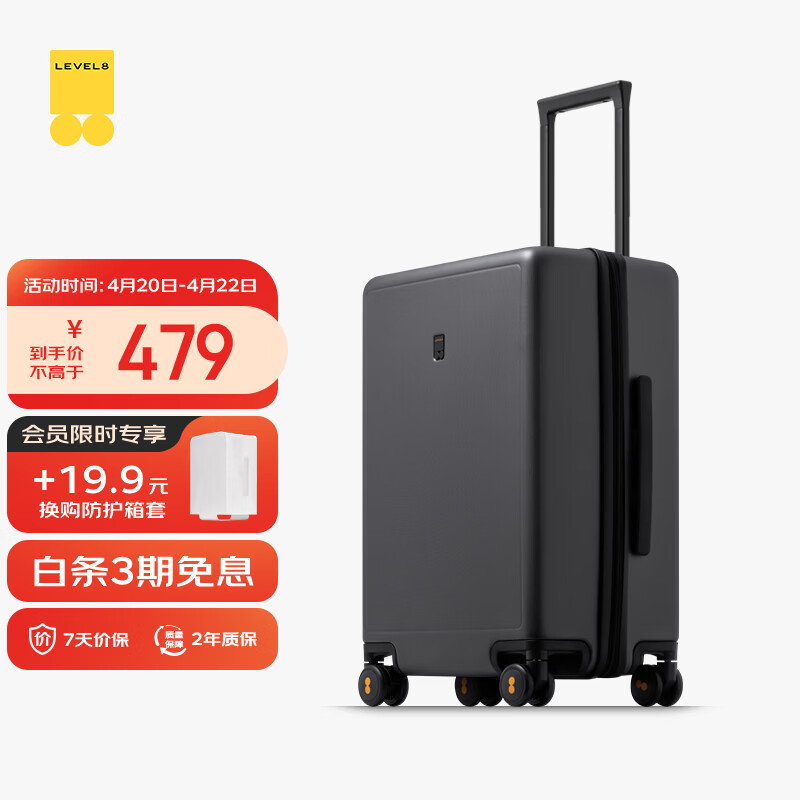 地平线8号（LEVEL8）行李箱密码拉杆箱男女托运大容量万向轮学生旅行者PC箱 24英寸灰