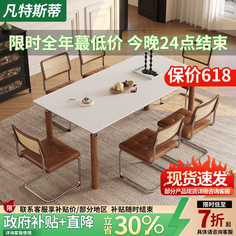 凡特斯蒂实木岩板餐桌椅子全套家用小户型长方形洞石中古风包豪斯吃饭桌子 单餐桌 130cm *70cm*75cm