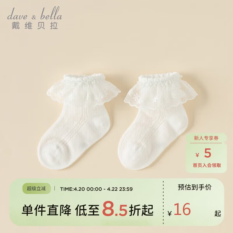 戴维贝拉儿童袜子春夏女童弹力短袜宝宝婴幼儿甜美公主袜