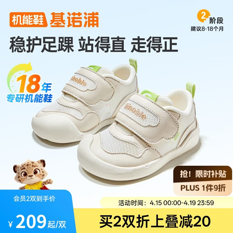 基诺浦（ginoble）透气网鞋儿童学步鞋2026夏款0-1岁男女宝宝学步鞋 GB2572米色