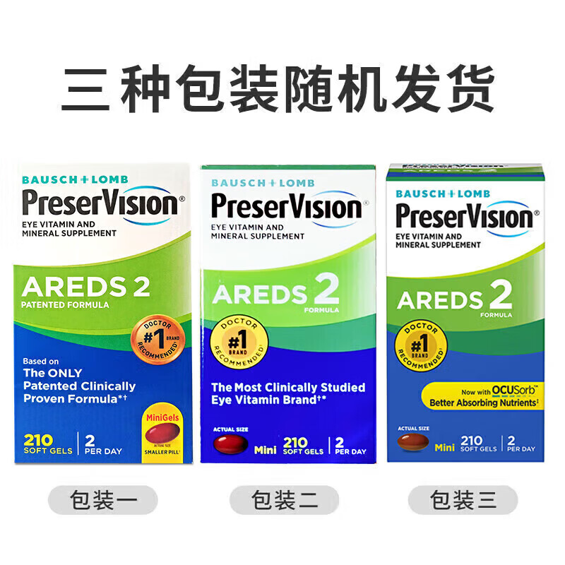 博士伦叶黄素AREDS2美国原装进口中老年人眼部保养品 叶黄素210粒[装] 3瓶*1瓶