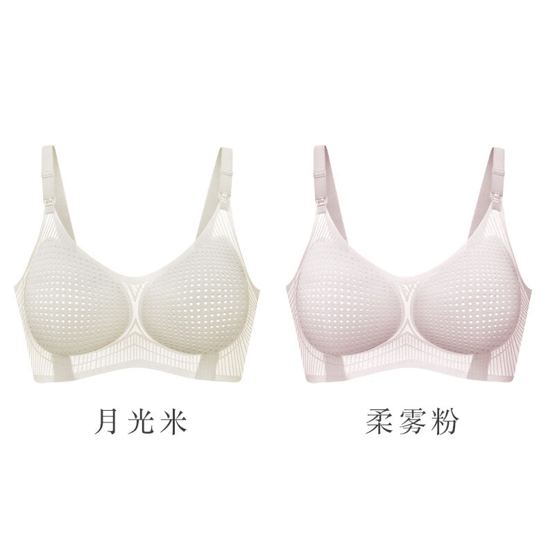 海狸嗨哩(McHiley)哺乳内衣夏季薄款防下垂聚拢产后喂奶专用孕妇文胸怀孕期大胸罩超 月光米+柔雾粉 L(100-120/75D-E,80A-E)