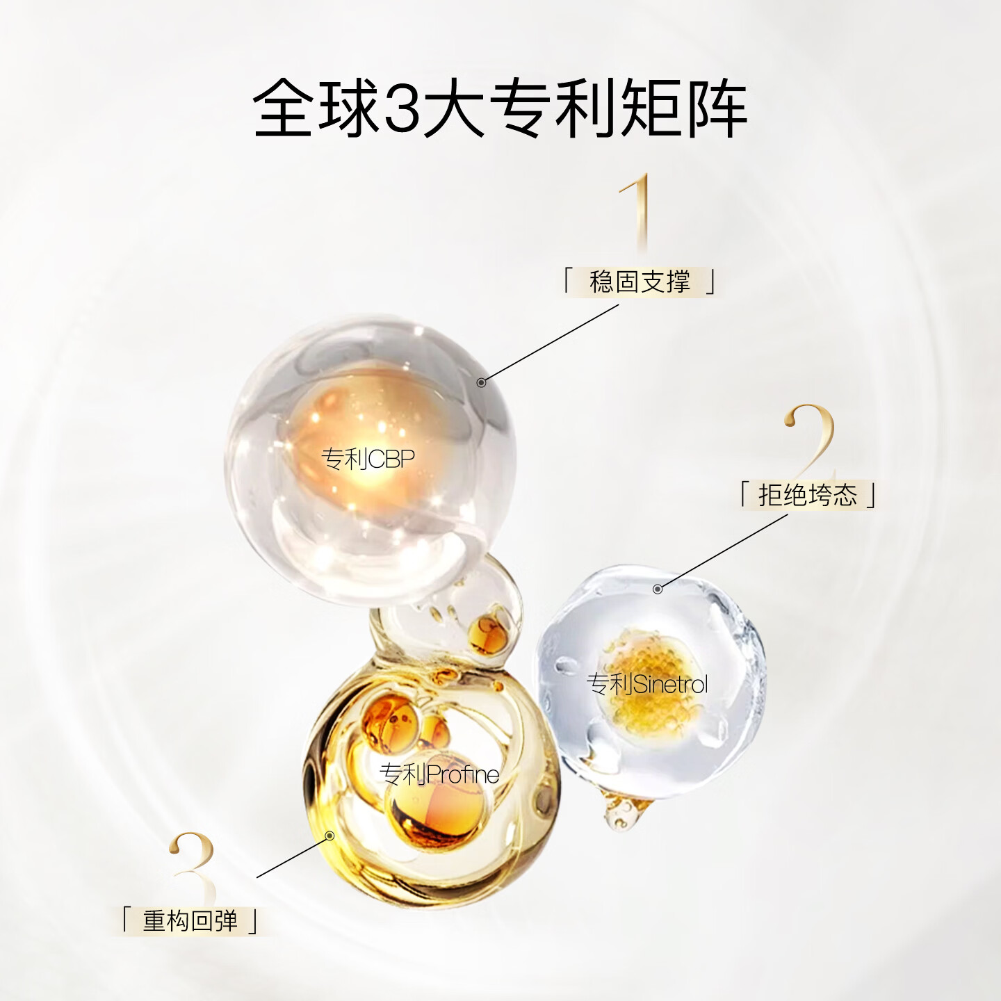 180 the concept骨相抗衰h6反重力胶囊2.0面部保养提拉紧致抚纹概念180西班牙 【紧致提拉】h6反重力胶囊2.0周期 60粒*3瓶