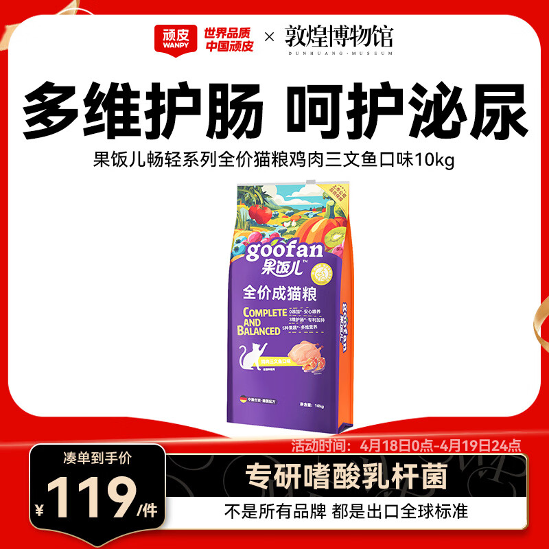 顽皮果饭儿三文鱼猫粮10kg拍2件共40斤 218元 - 线报酷