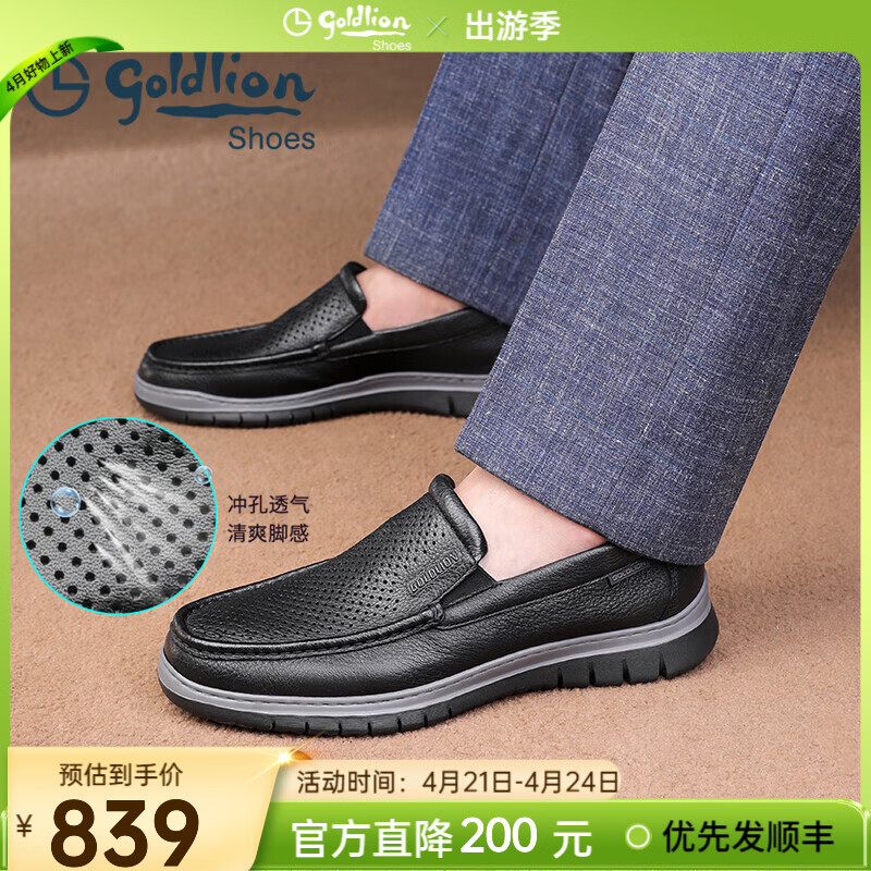 ?神价金利来男鞋｜不到400拿下！鹿皮透气+套脚秒穿，商务懒人必囤～