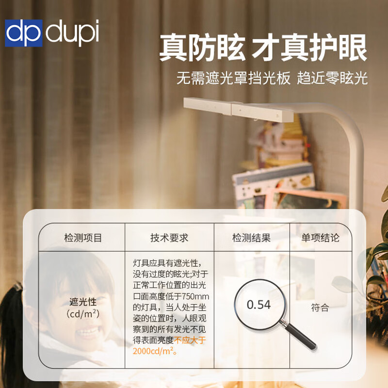dpdupi德普护眼台灯国AA级智能学生学习书架书桌阅读全光谱防眩光护视力 48CM 小白全光谱护眼灯 台座款