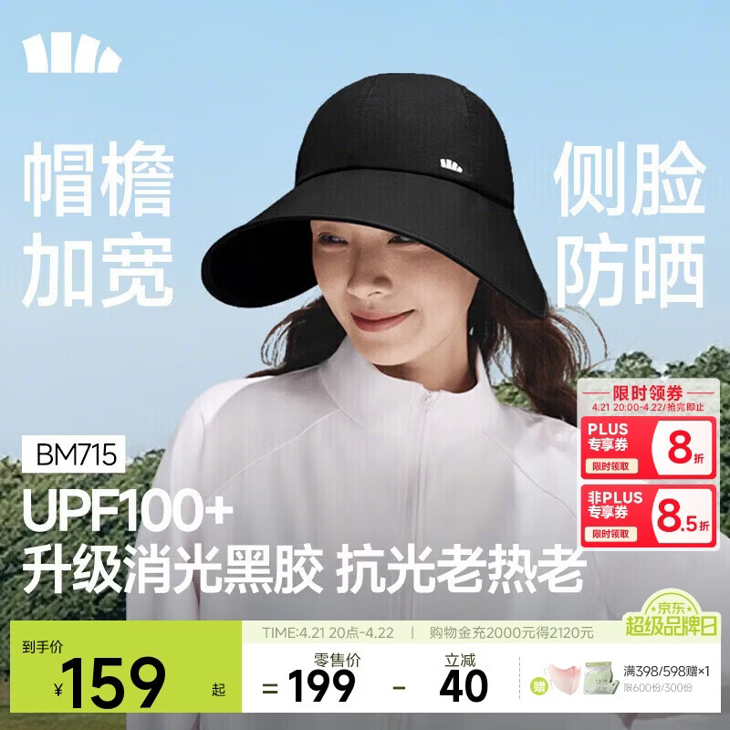 蕉下（beneunder）鸭舌帽棒球帽女士洋气帽子大帽檐全脸遮阳帽男士帽子防晒帽女