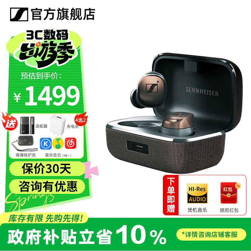 森海塞尔MOMENTUM4真无线4代四代蓝牙耳机入耳式自适应降噪木馒头4 accentum运动音乐无线耳机元旦生日礼物 真无线4代 复古金【自适应降噪】