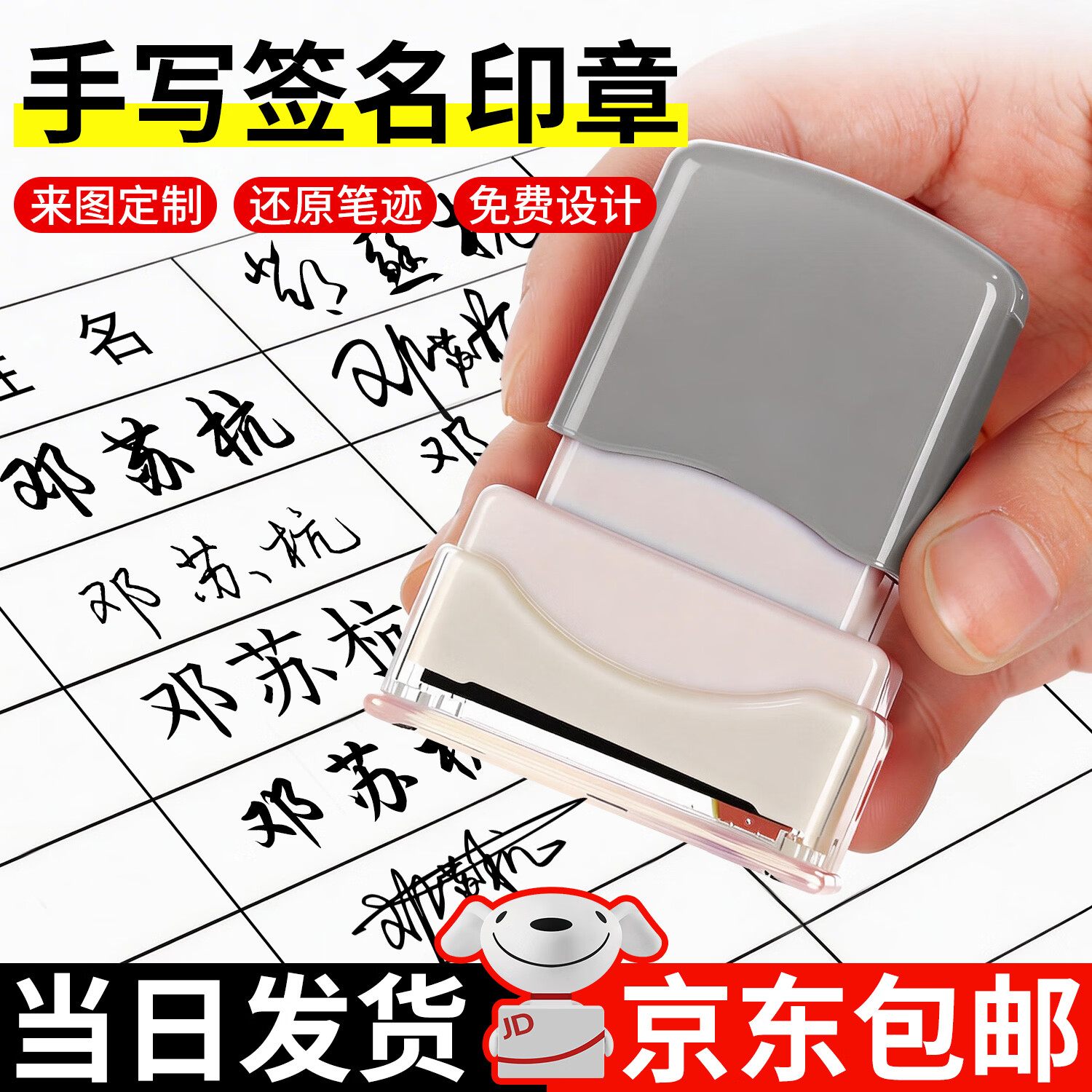 惠利得签名印章私人定制名字签字印章个人手写刻章个人姓名章商务办公神器 灰色签名章 | 12*30毫米（外壳颜色）