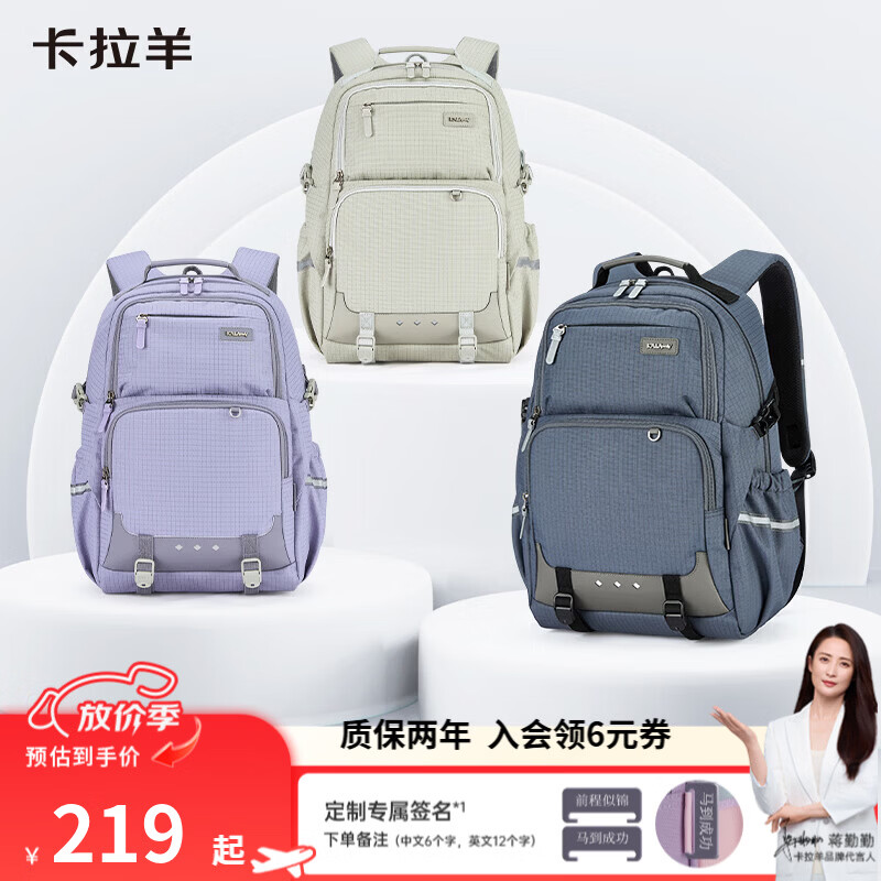卡拉羊初高中生书包减负护脊背包中学生男女多隔层大容量双肩包 防泼水面料好打理【薰衣草紫】 【大码】初高中生，适合身高160cm以上