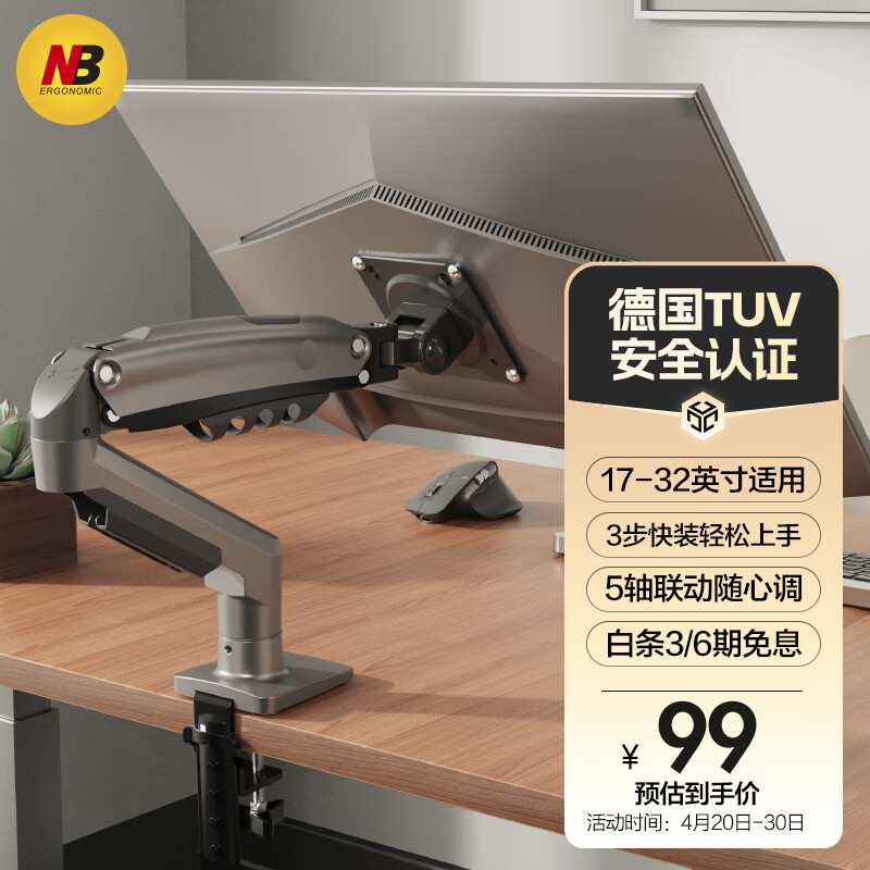 NB显示器支架 机械臂 电脑支架桌面夹式底座免打孔屏幕升降悬空托增高架17-32吋 适配科睿卓威电竞