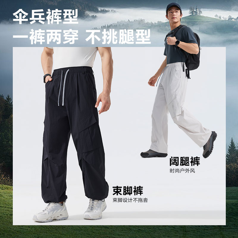 TOREAD.X【浅野】探路者伞兵裤休闲裤男女新款夏季时尚户外宽松阔腿裤 云雾白【男女同款】 轻量面料 弹力防泼 3XL
