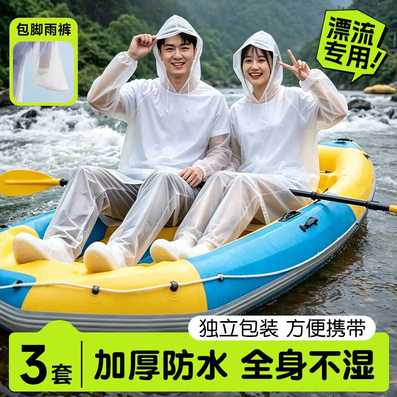 liomirror一次性雨衣加厚成人分体全身防暴雨披便携户外漂流分体透明雨衣
