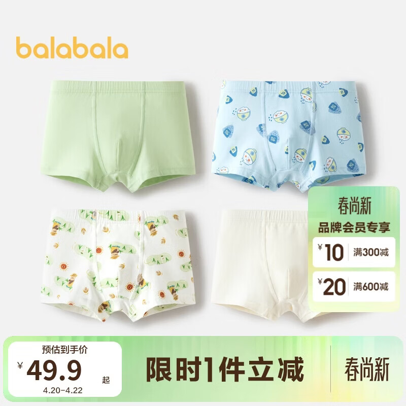 巴拉巴拉男童内裤棉平角儿童四角短裤抑菌裆宝宝不夹PP四条装209925170113