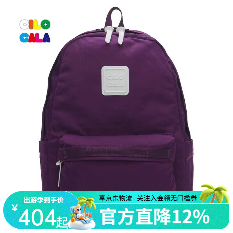 CILOCALA双肩包L号大容量电脑包轻奢简约旅行包防泼水登山包通勤书包背包 GRAPE葡萄L大号